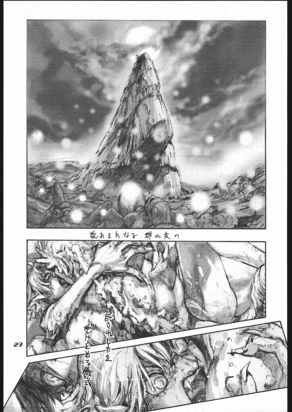 [Hikari no Oukyuu] Pink Spider'QQ - Page 22