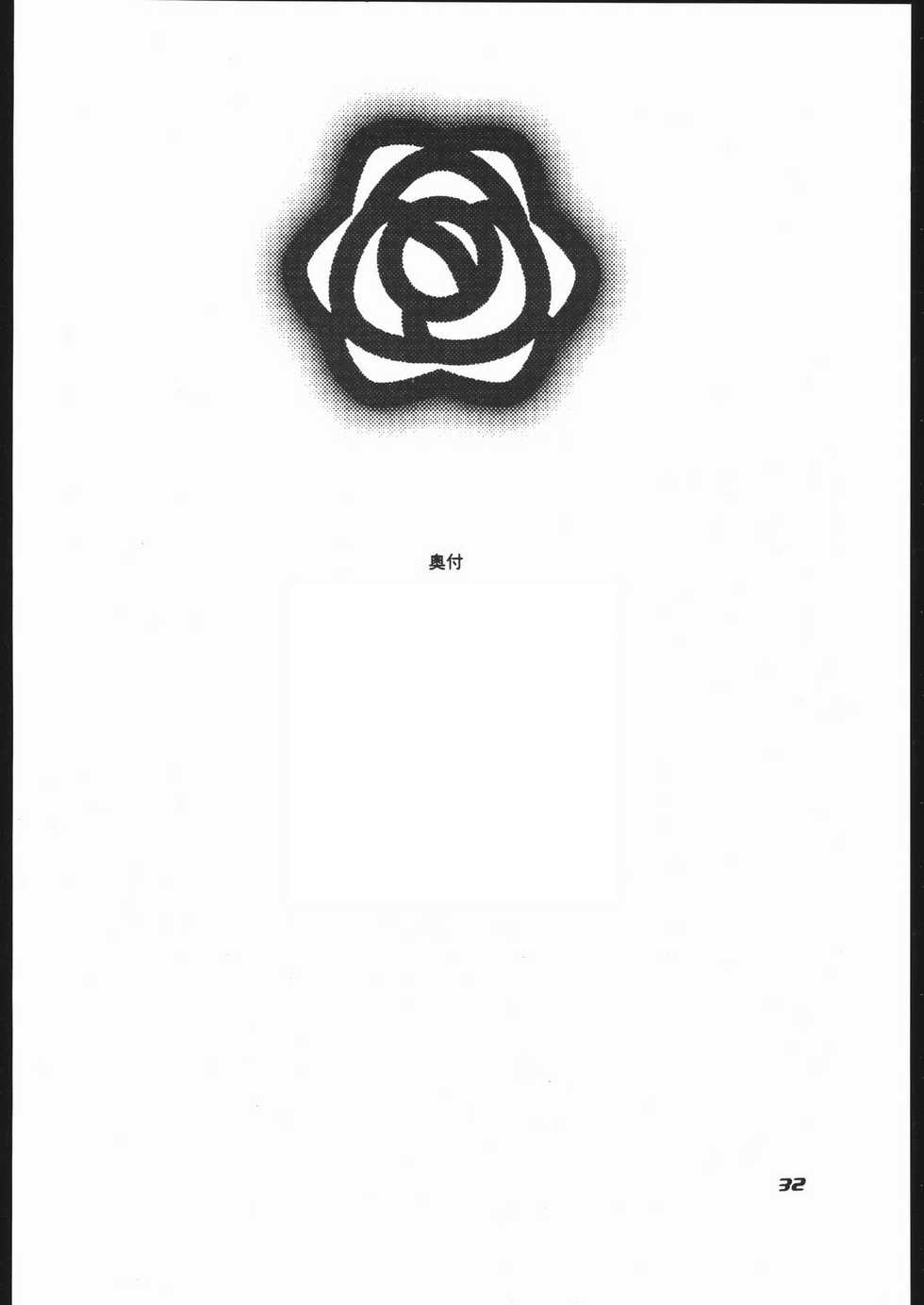 [Hikari no Oukyuu] Pink Spider'QQ - Page 31