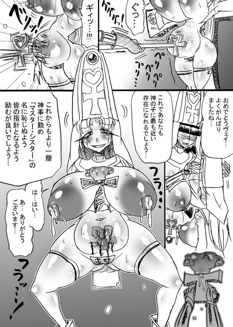 [Mizuiro Zenmai] Bakukon Touki Maara 4 [Digital] - Page 13