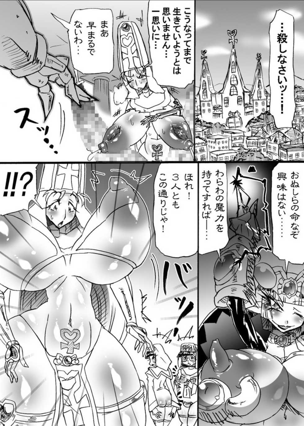 [Mizuiro Zenmai] Bakukon Touki Maara 4 [Digital] - Page 16
