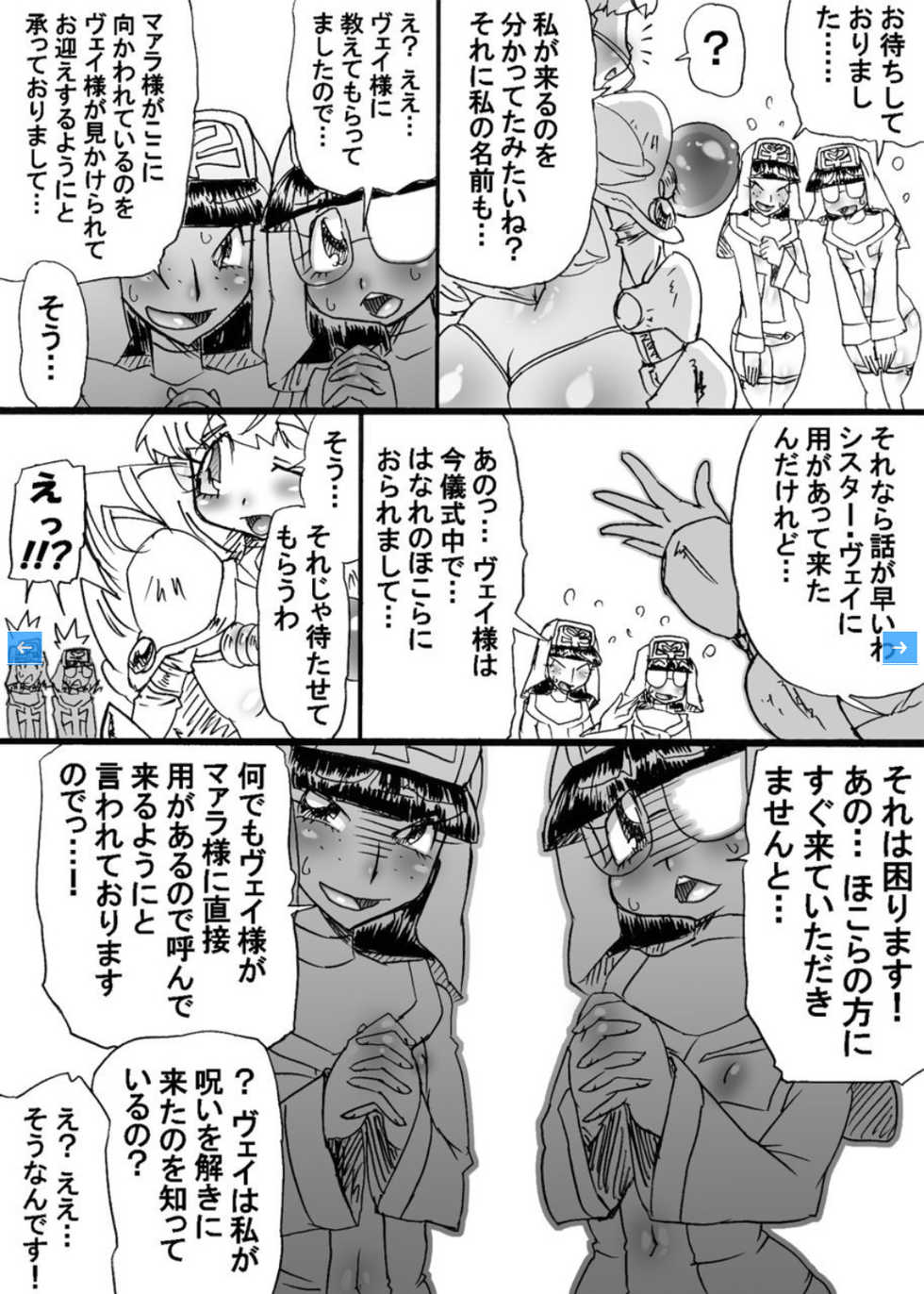[Mizuiro Zenmai] Bakukon Touki Maara 4 [Digital] - Page 21