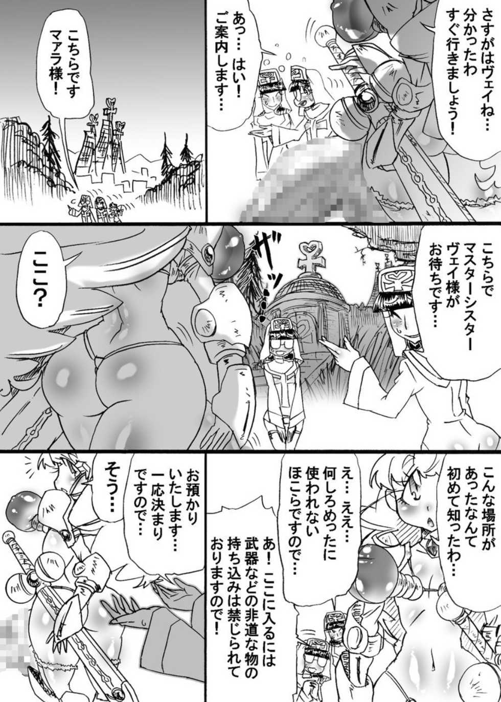 [Mizuiro Zenmai] Bakukon Touki Maara 4 [Digital] - Page 22