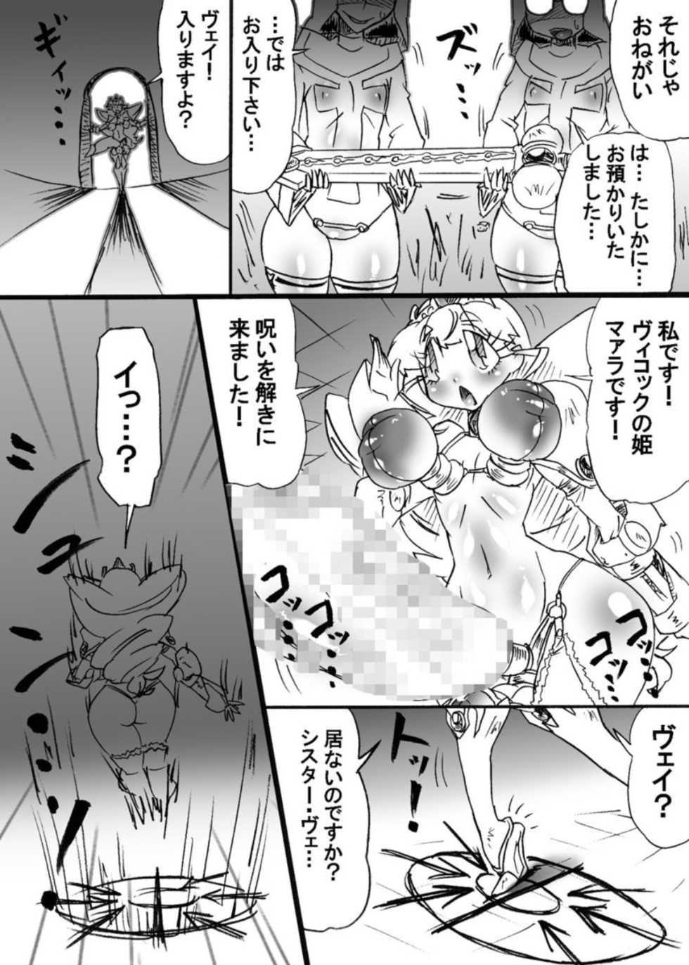 [Mizuiro Zenmai] Bakukon Touki Maara 4 [Digital] - Page 23
