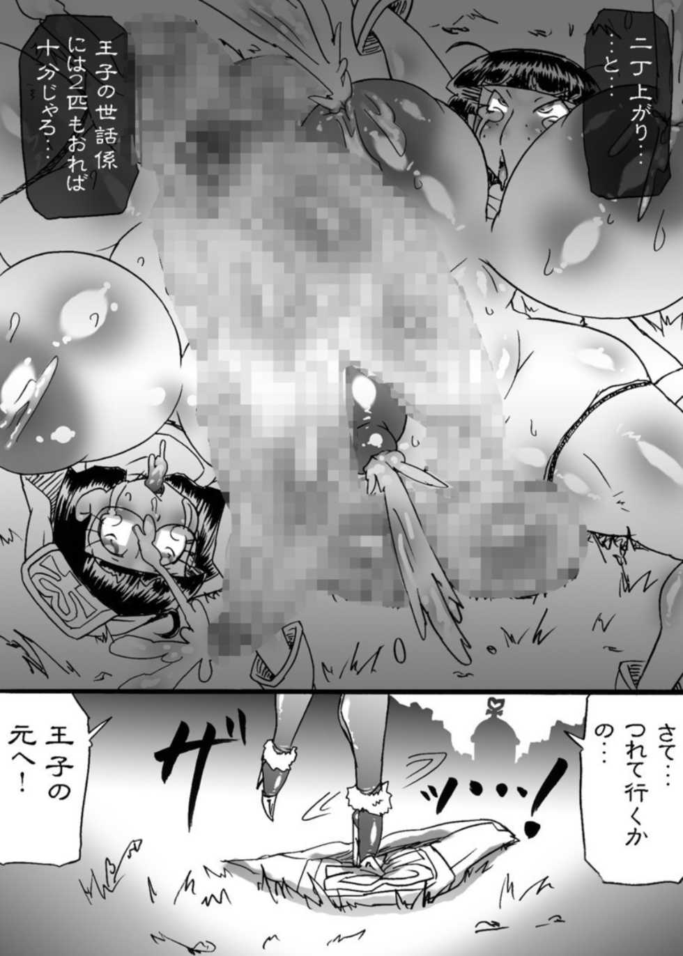 [Mizuiro Zenmai] Bakukon Touki Maara 4 [Digital] - Page 37