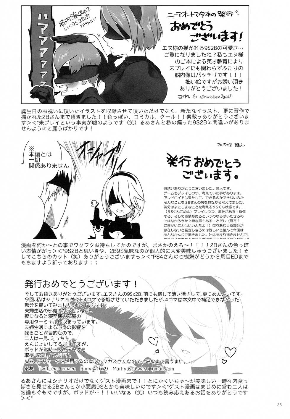 (C92) [Usagizadou (Enu, Rua)] Michitose no momo (NieR: Automata) - Page 34