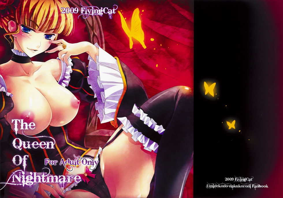 (C76) [FlyingCat (Nekou Izuru)] The Queen Of Nightmare (Umineko no Naku Koro ni) [Chinese] [52H里漫画组] - Page 2