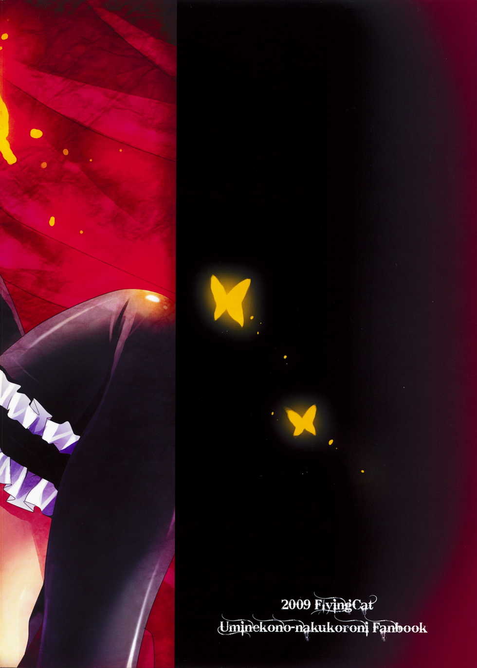 (C76) [FlyingCat (Nekou Izuru)] The Queen Of Nightmare (Umineko no Naku Koro ni) [Chinese] [52H里漫画组] - Page 23