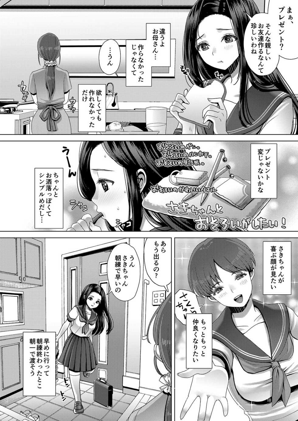 [Princess Cage (Nanakichi.)] DECHAU 3.0 [Digital] - Page 17