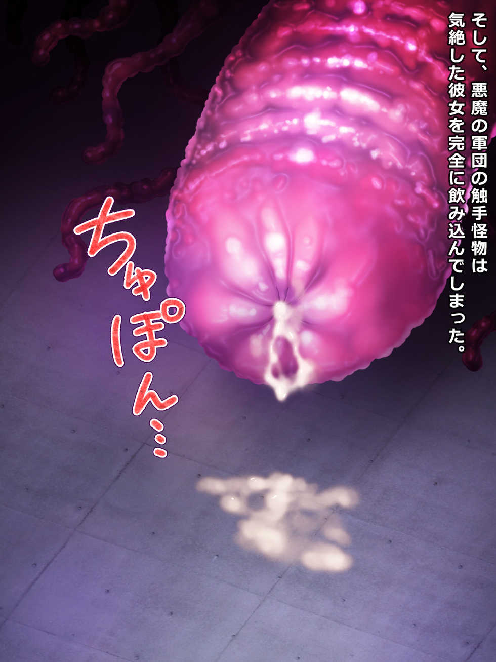 [Yoshii Tech Sha (Totokichi)] Kusozako Bakunyuu Senshi Murakumo-chan no Shokushu Acme Jigoku - Page 32