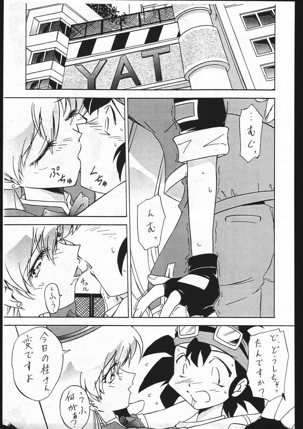 [Karajishi (Various)] Iwaku Kai (Various) - Page 3