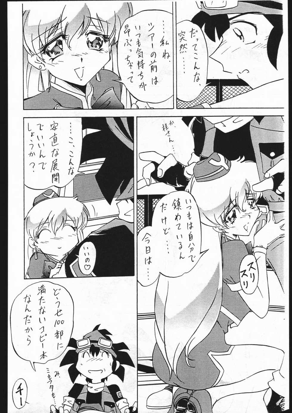 [Karajishi (Various)] Iwaku Kai (Various) - Page 4