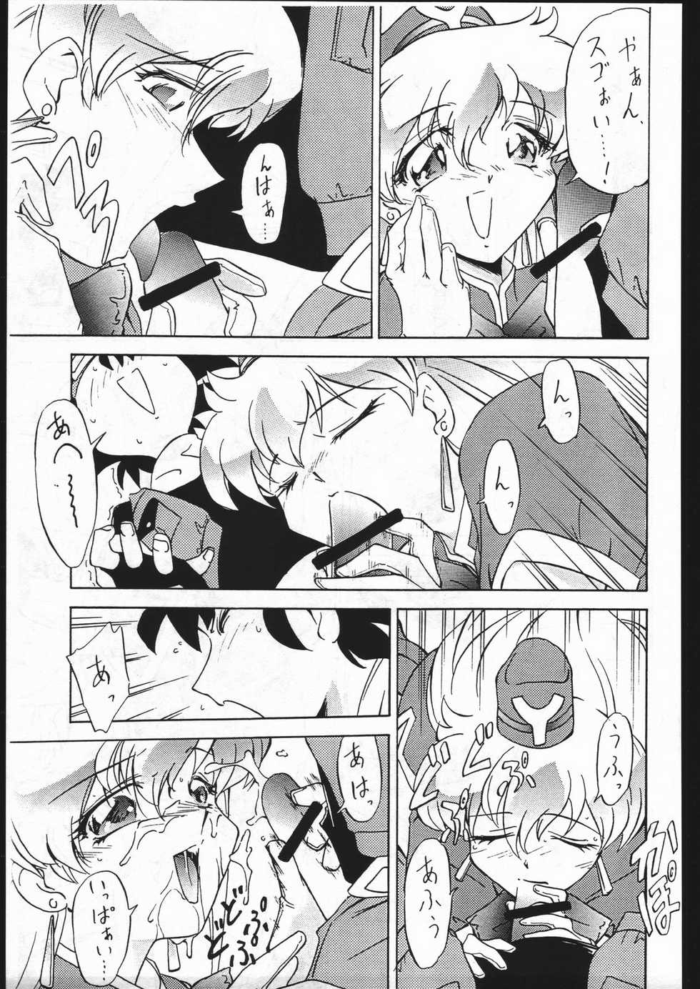 [Karajishi (Various)] Iwaku Kai (Various) - Page 5