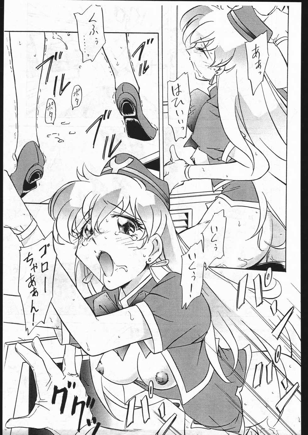 [Karajishi (Various)] Iwaku Kai (Various) - Page 9