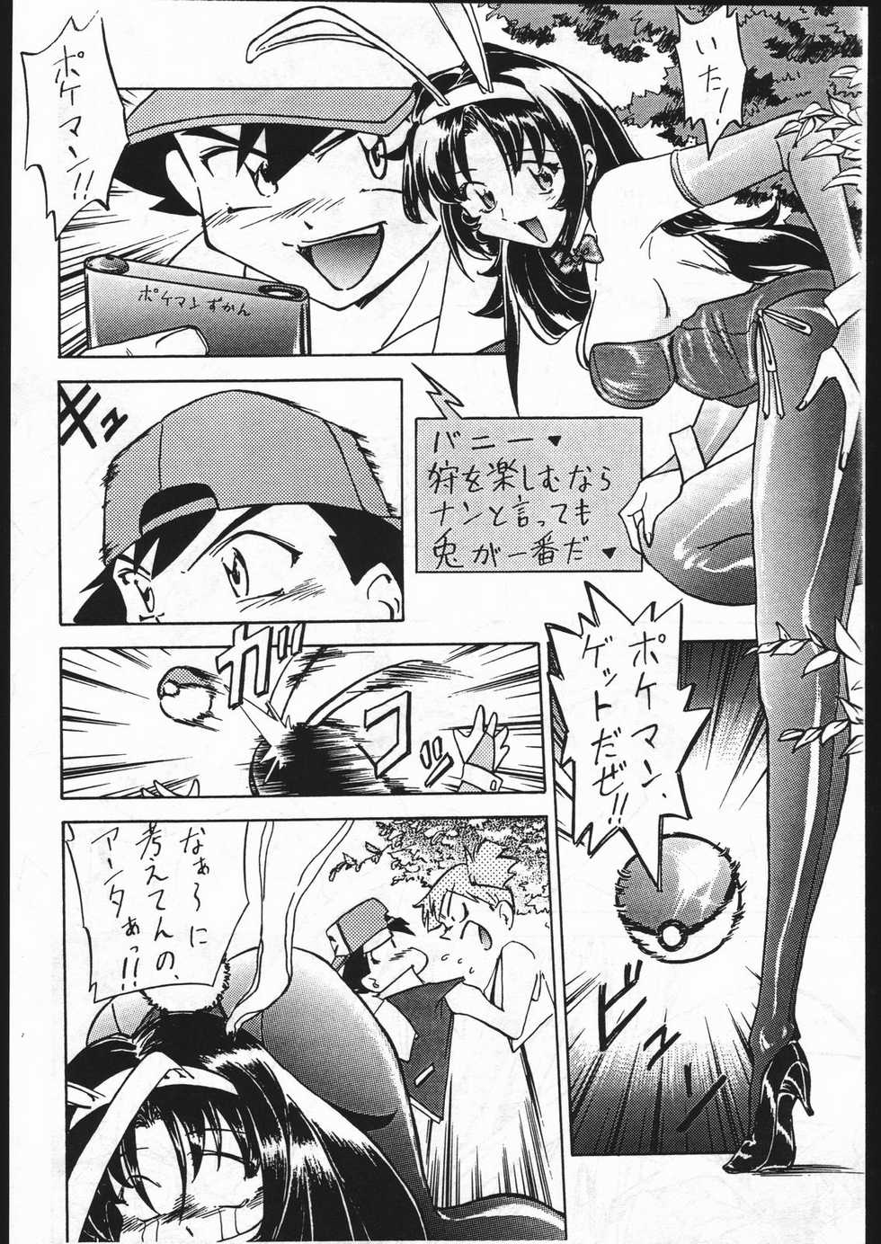 [Karajishi (Various)] Iwaku Kai (Various) - Page 18