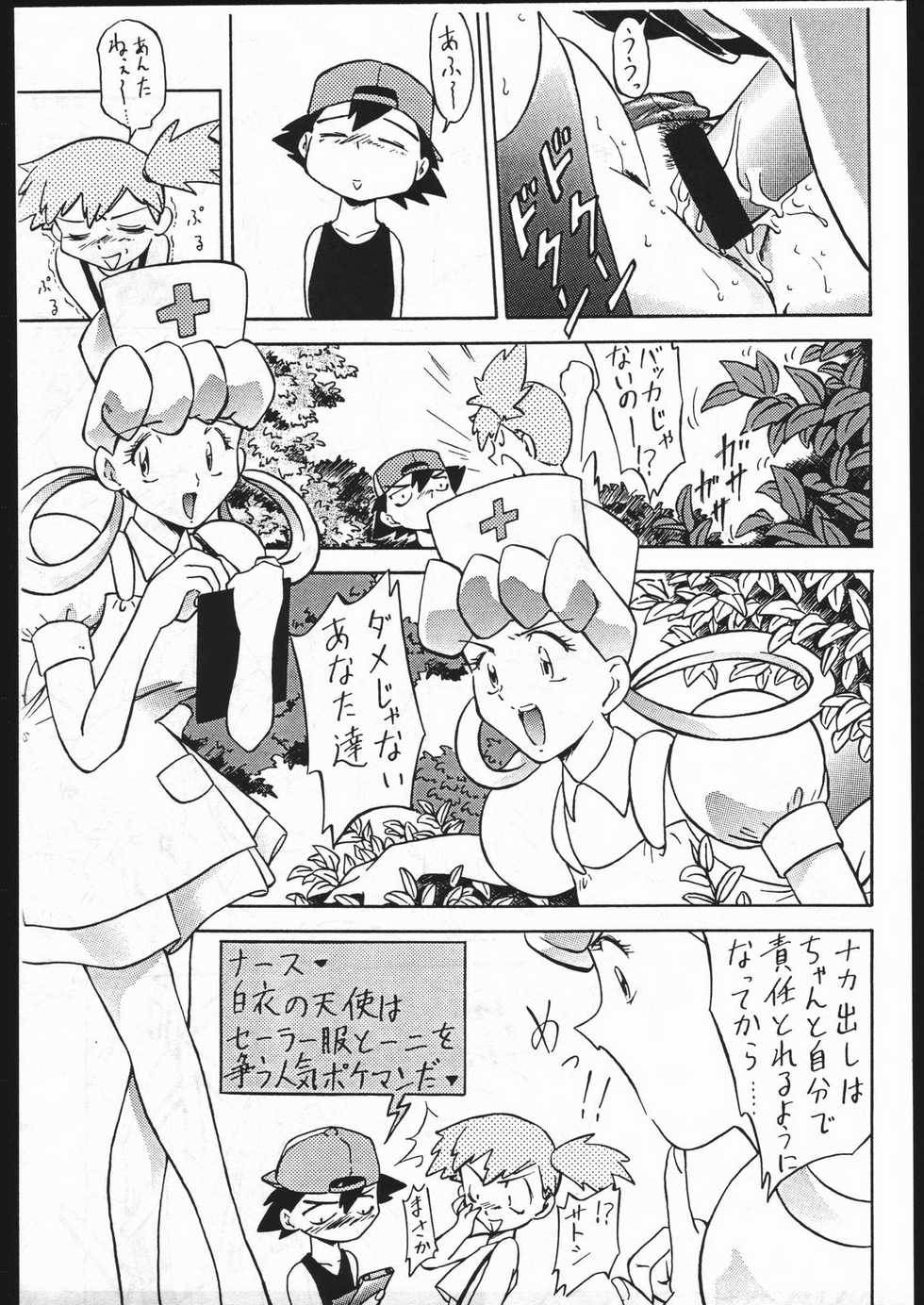 [Karajishi (Various)] Iwaku Kai (Various) - Page 21