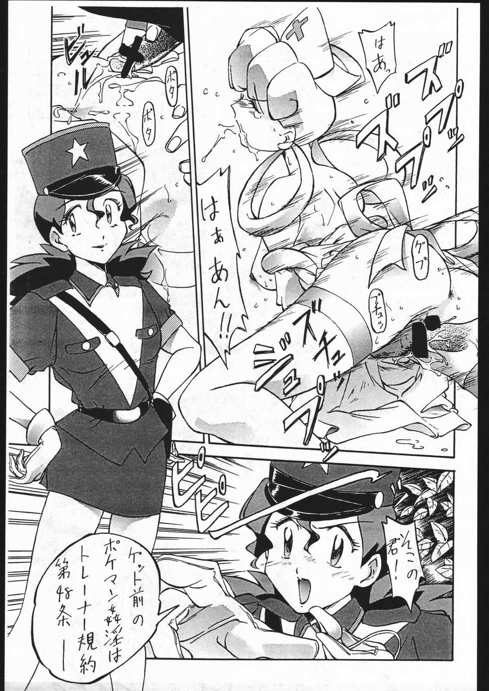 [Karajishi (Various)] Iwaku Kai (Various) - Page 23
