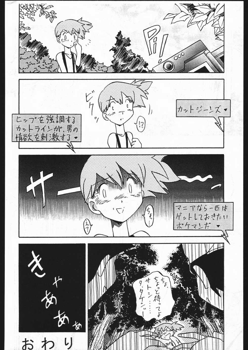 [Karajishi (Various)] Iwaku Kai (Various) - Page 26