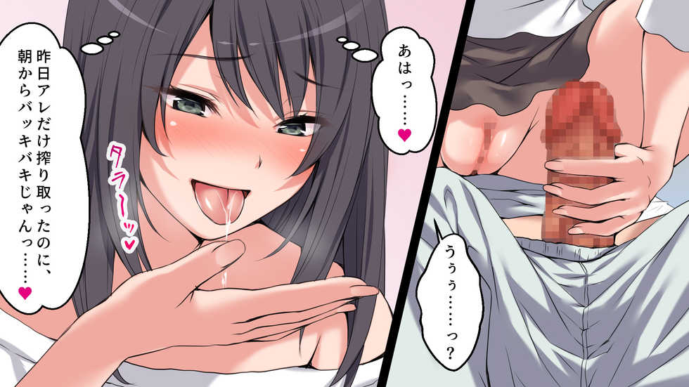 [Russian Neko] Nee-chan-tachi ni Taberareru!!? - Page 7