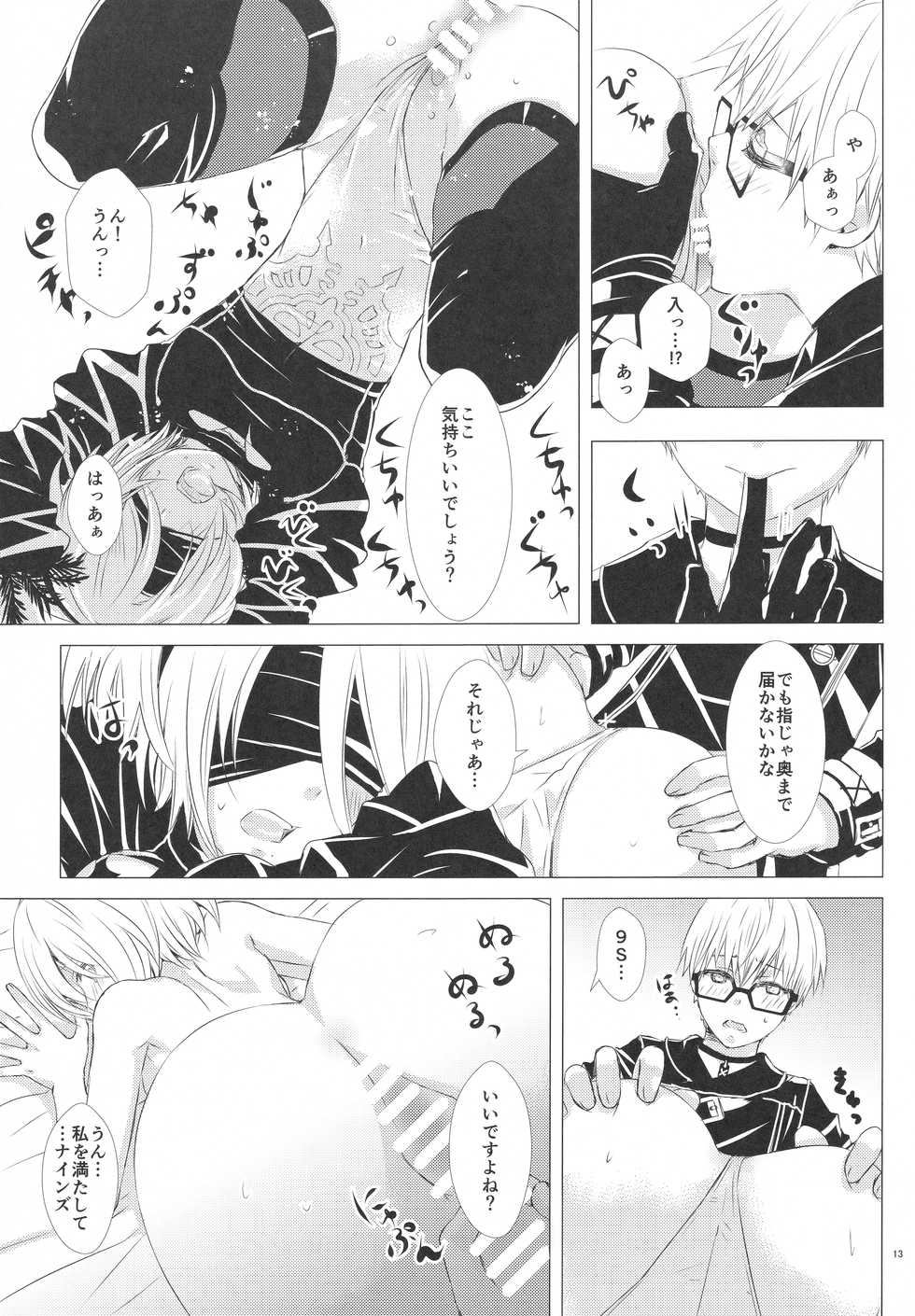 (TWINKLE MIRAGE 8) [Usagizadou (Enu, Rua)] Sukimi no megane to yuuwaku no himo (NieR:Automata) - Page 12