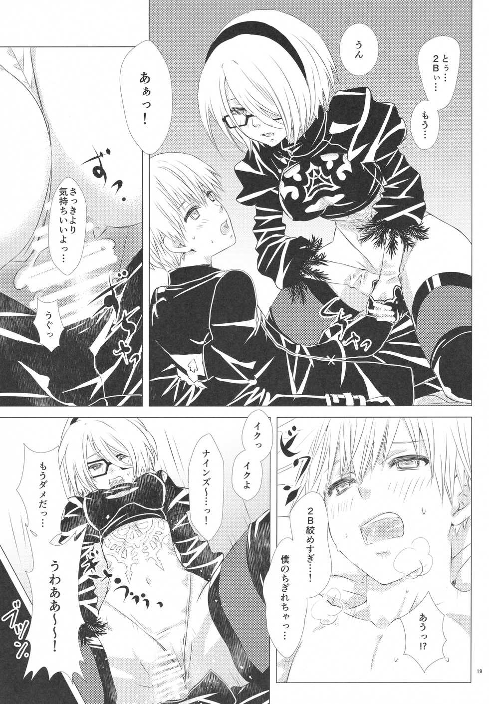 (TWINKLE MIRAGE 8) [Usagizadou (Enu, Rua)] Sukimi no megane to yuuwaku no himo (NieR:Automata) - Page 18