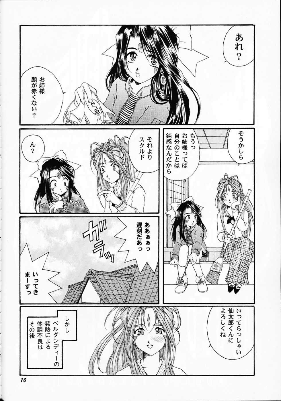 (C61) [Mechanical Code (Takahashi Kobato)] as night follows day collected version 01 (Ah! My Goddess) - Page 9