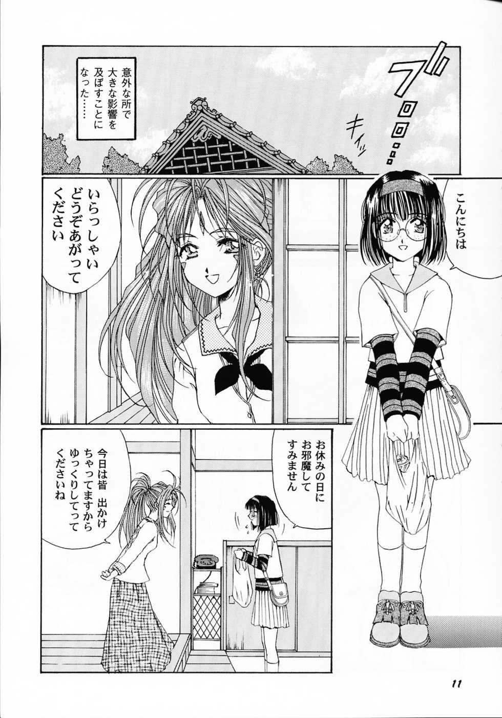 (C61) [Mechanical Code (Takahashi Kobato)] as night follows day collected version 01 (Ah! My Goddess) - Page 10