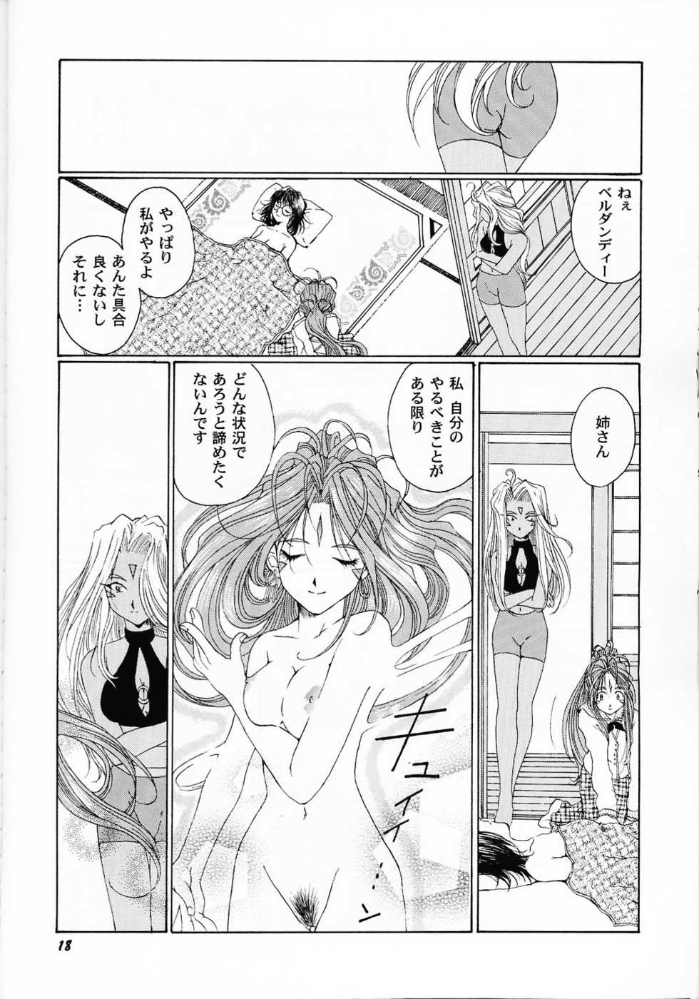 (C61) [Mechanical Code (Takahashi Kobato)] as night follows day collected version 01 (Ah! My Goddess) - Page 17