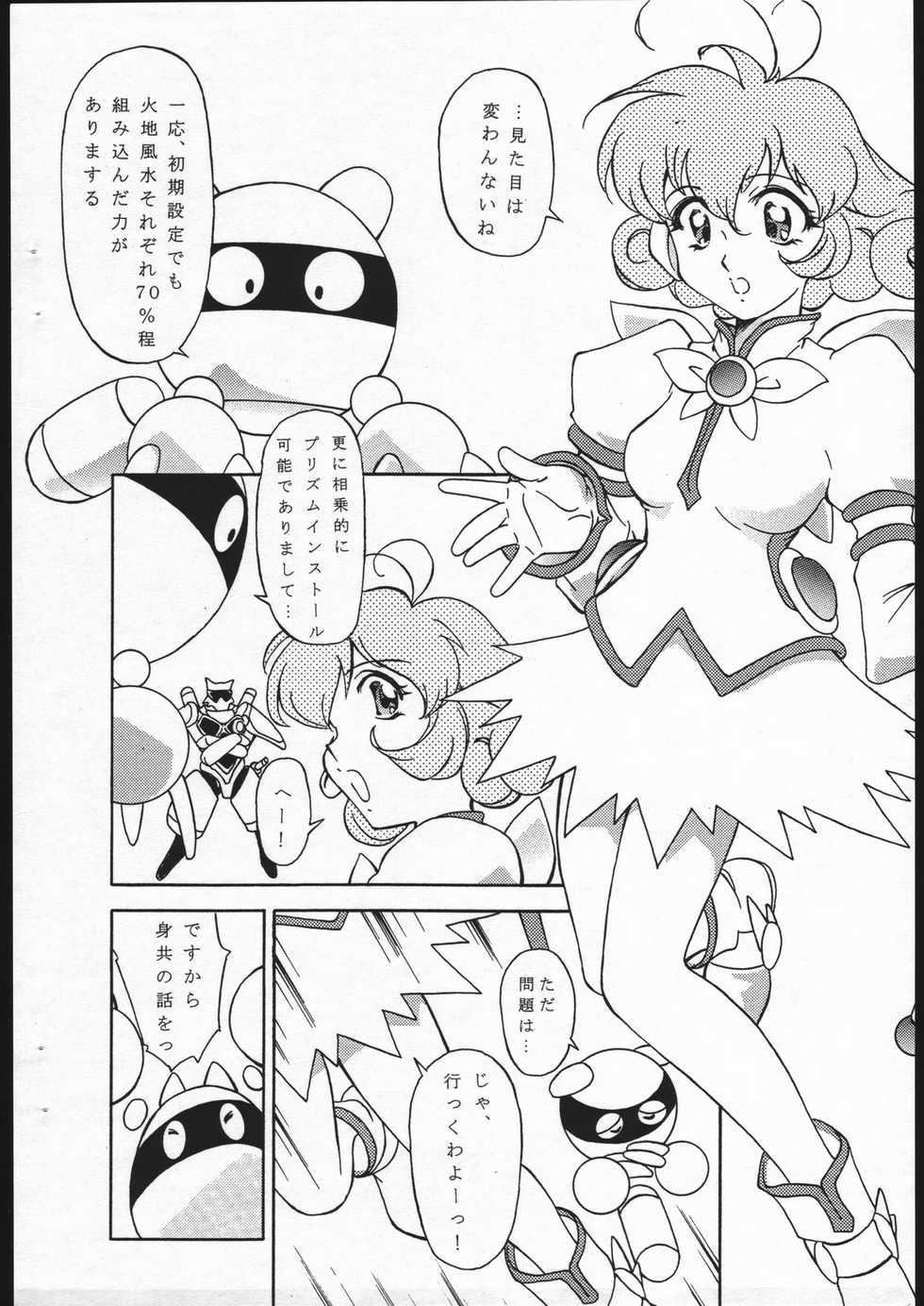 (C56) [Karajishi (Yajishi Kou)] Manatsu no Pre-Kyouiku Kyouka Shuukan (Corrector Yui) - Page 7