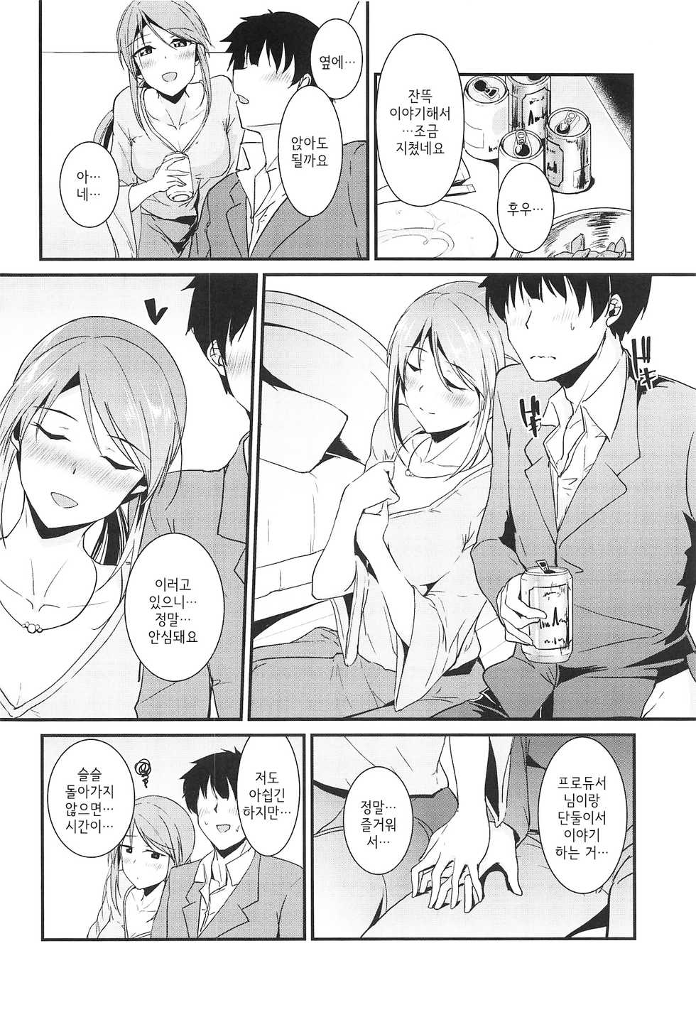 (C96) [Nuno no Ie (Moonlight)] Mifune-san wa Ijirashii | 미후네 씨는 조신하다 (THE IDOLM@STER CINDERELLA GIRLS) [Korean] - Page 5