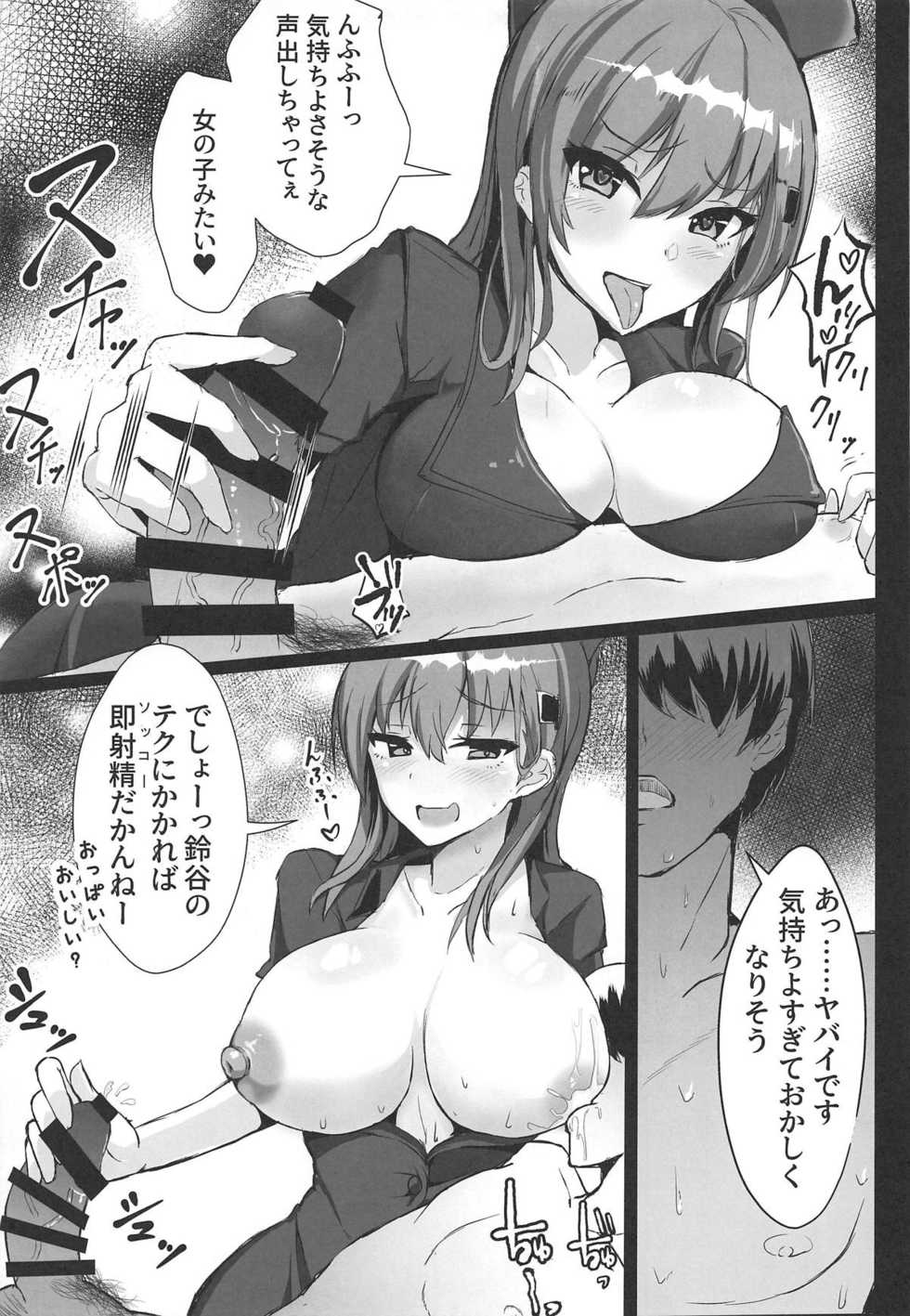 (C96) [Vivido (Kumasaku Tamizou)] DeliHeal Suzuya & Kumano to Cosplay Ecchi! (Kantai Collection -KanColle-) - Page 6