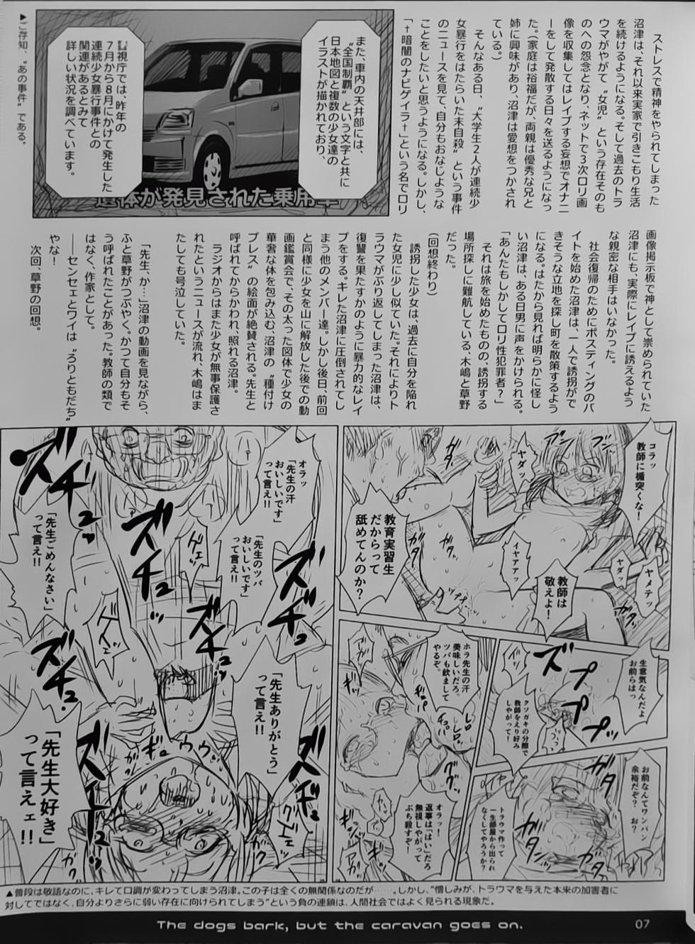 [Quzilax] One Piece Ganzen Tokuhon - Page 6