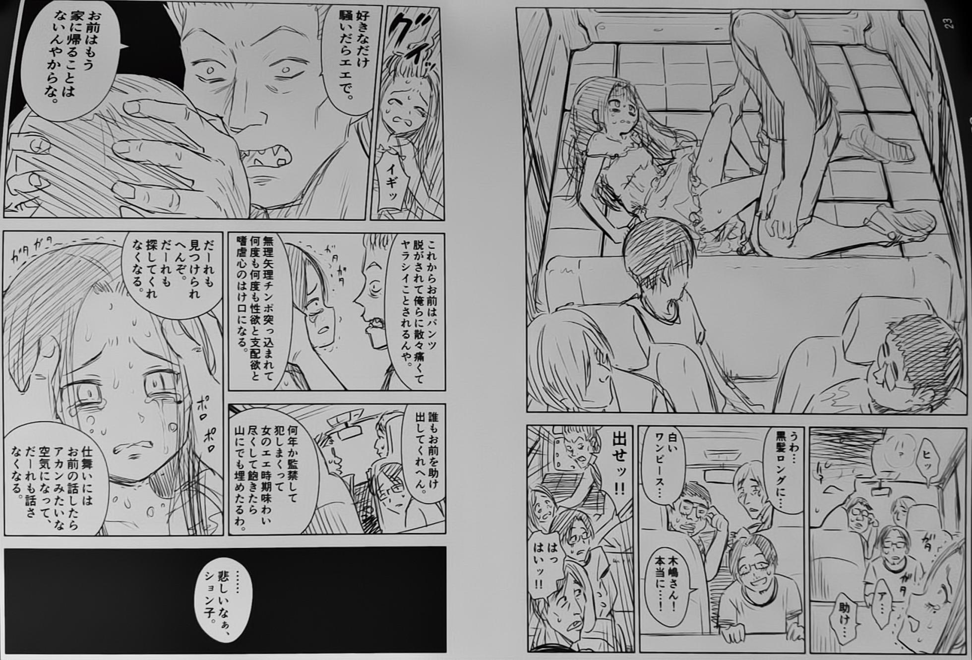 [Quzilax] One Piece Ganzen Tokuhon - Page 22