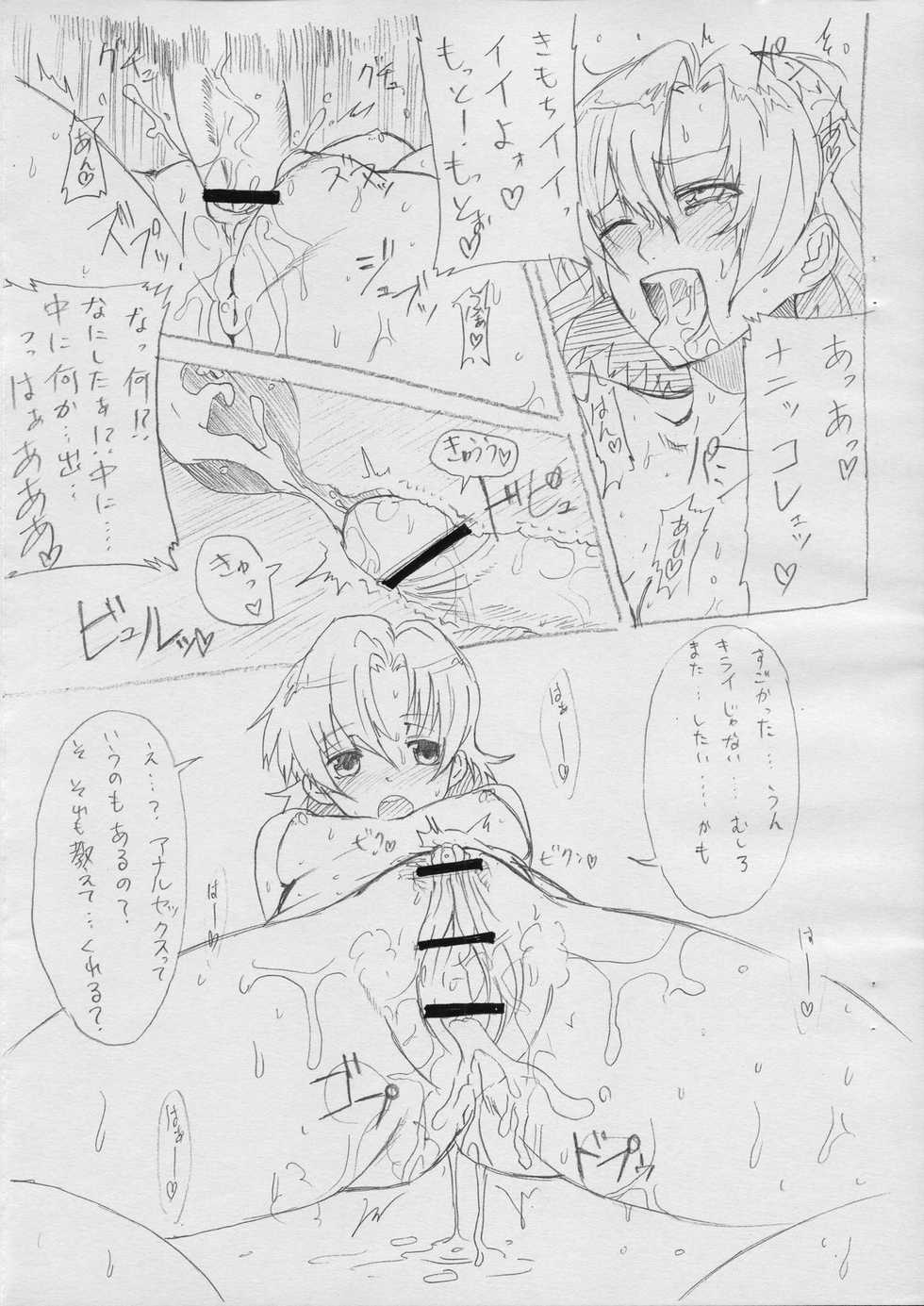 (C70) [Mumumu Jirushi (MUMU)] Iroiro Dumeawase no Copy-shi - Page 5