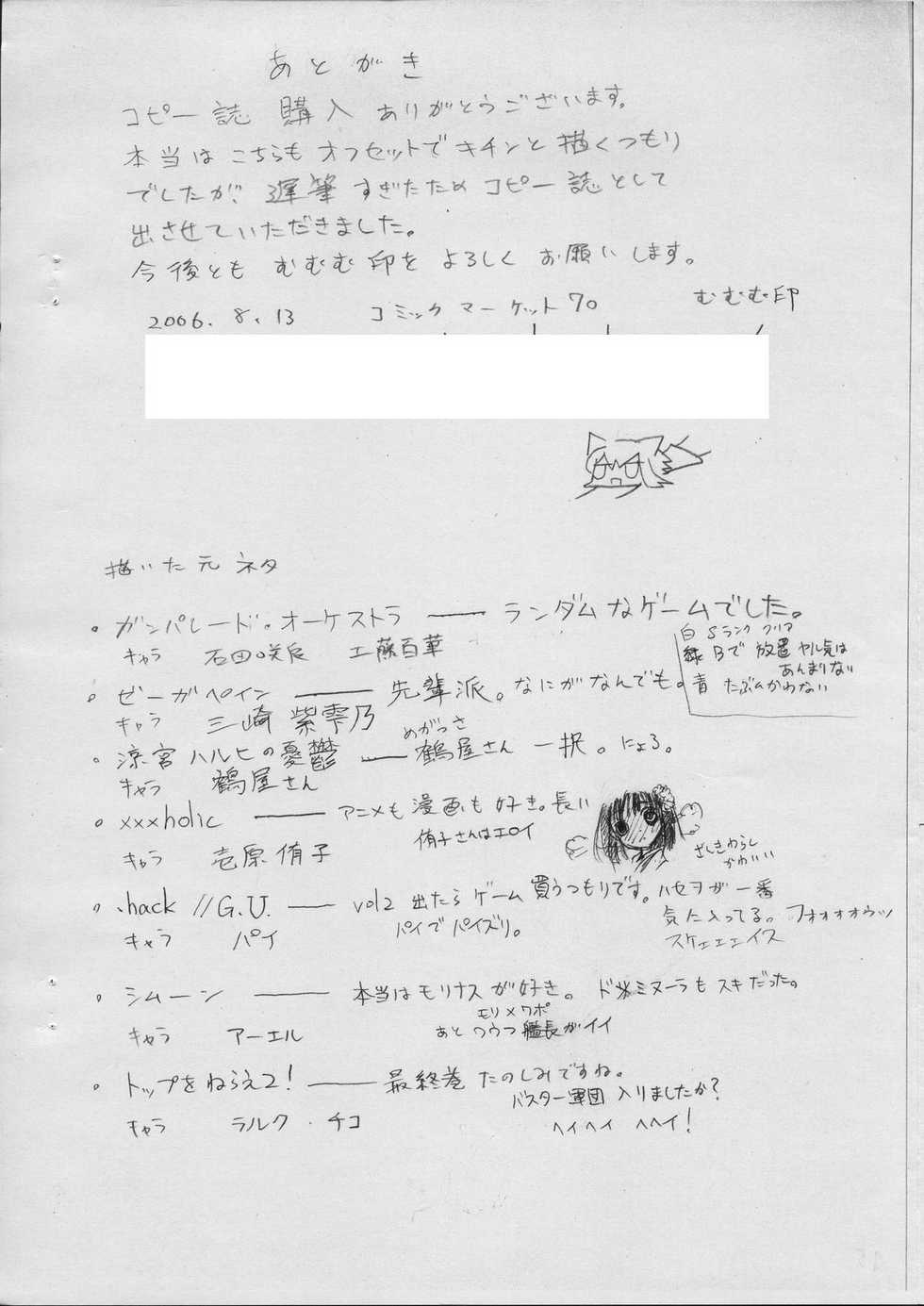 (C70) [Mumumu Jirushi (MUMU)] Iroiro Dumeawase no Copy-shi - Page 18