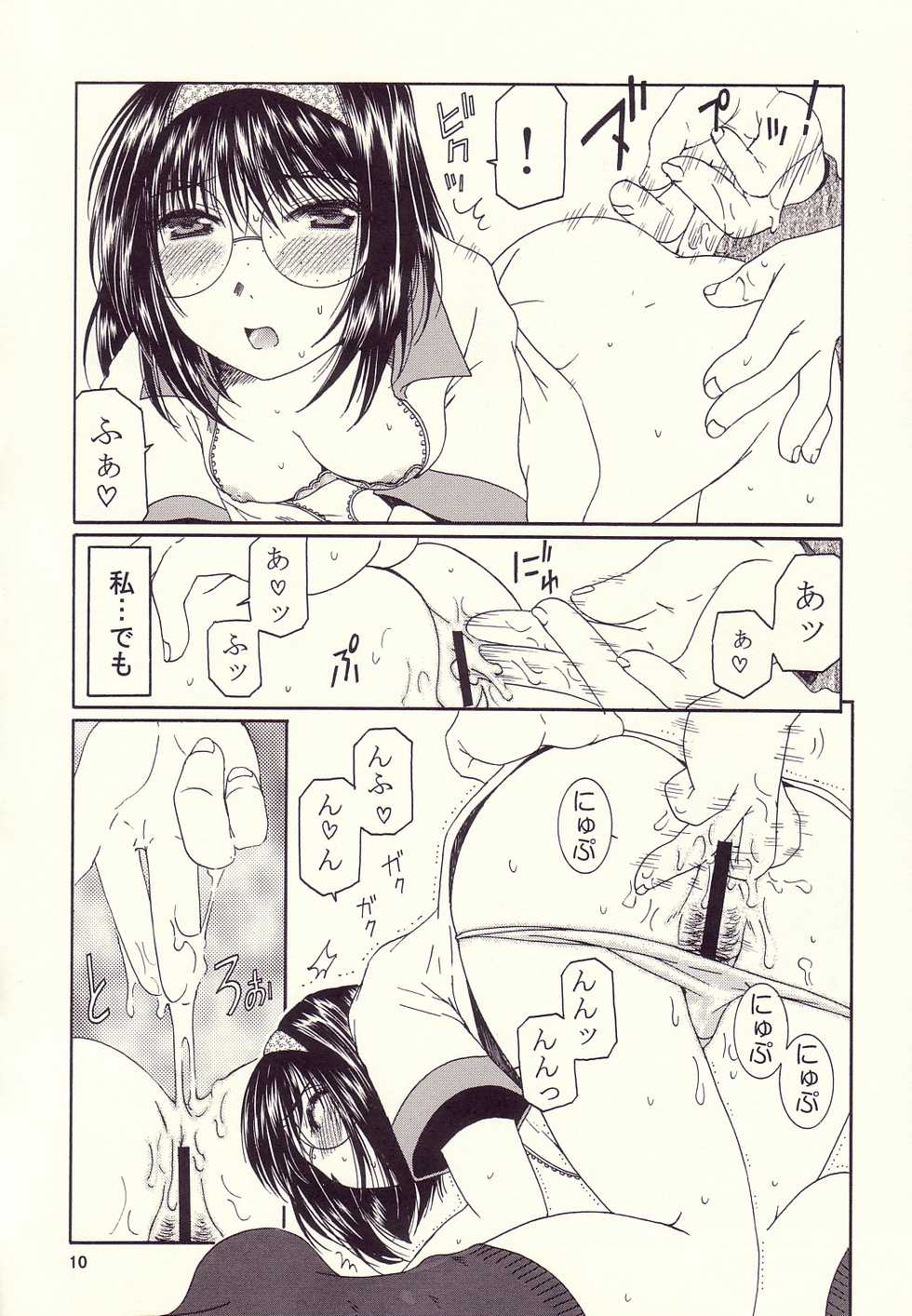 (C64) [Mechanical Code (Takahashi Kobato)] EMERGENCY GIRLFRIENDS (Ah! Megami-sama | Ah! My Goddess!) - Page 7