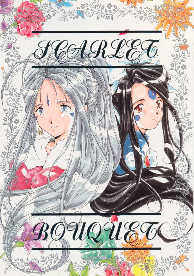 (CR21) [Meisaku Network (Various)] SCARLET BOUQUET (Taiho Shichauzo!, Sakura Taisen, Ah! My Goddess) - Page 1