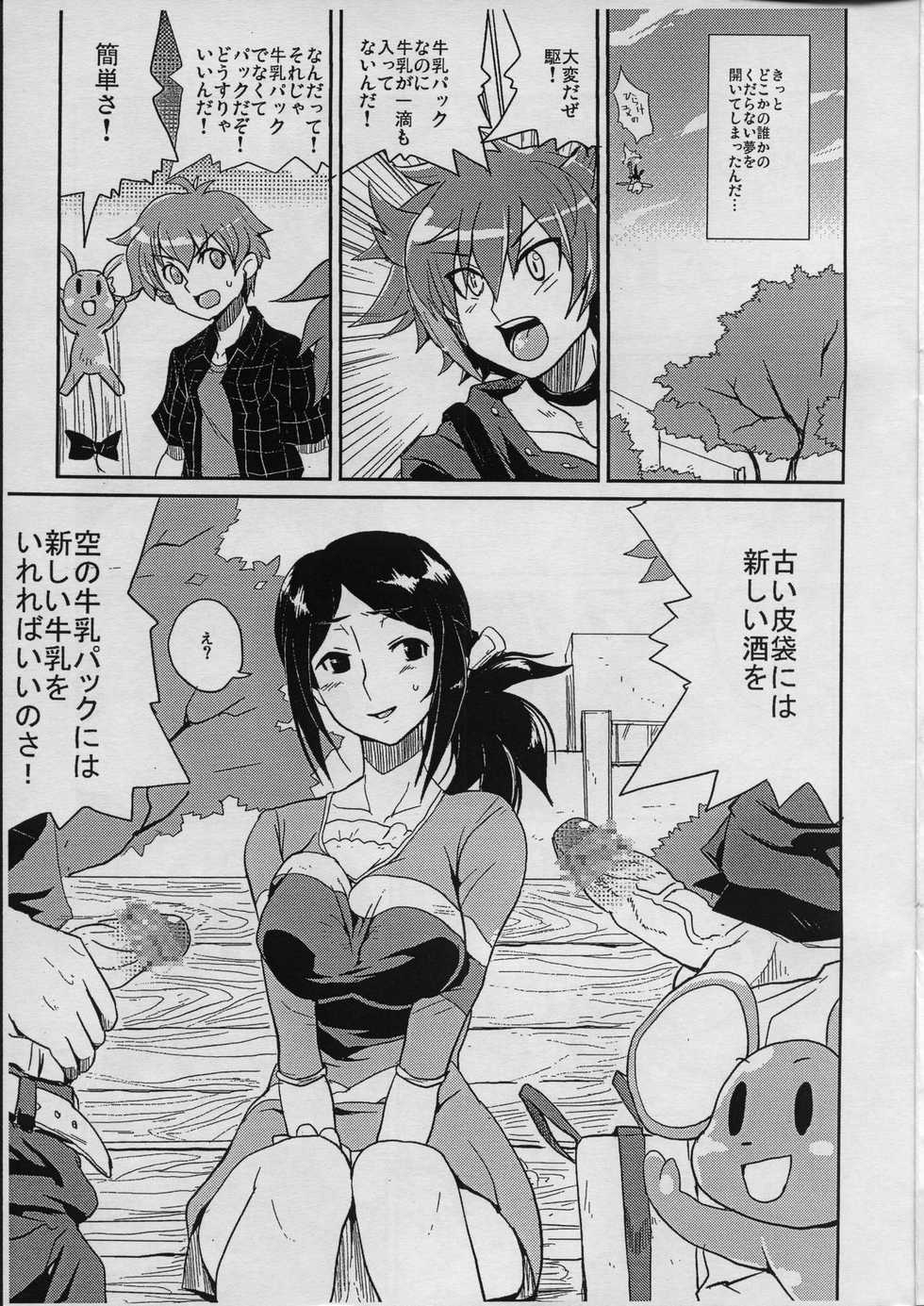 (C70) [Zenra Restaurant (Heriyama)] Iijima-san to Urabe-san Hon (Onegai My Melody) - Page 2
