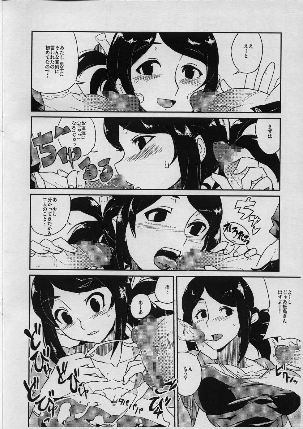 (C70) [Zenra Restaurant (Heriyama)] Iijima-san to Urabe-san Hon (Onegai My Melody) - Page 3