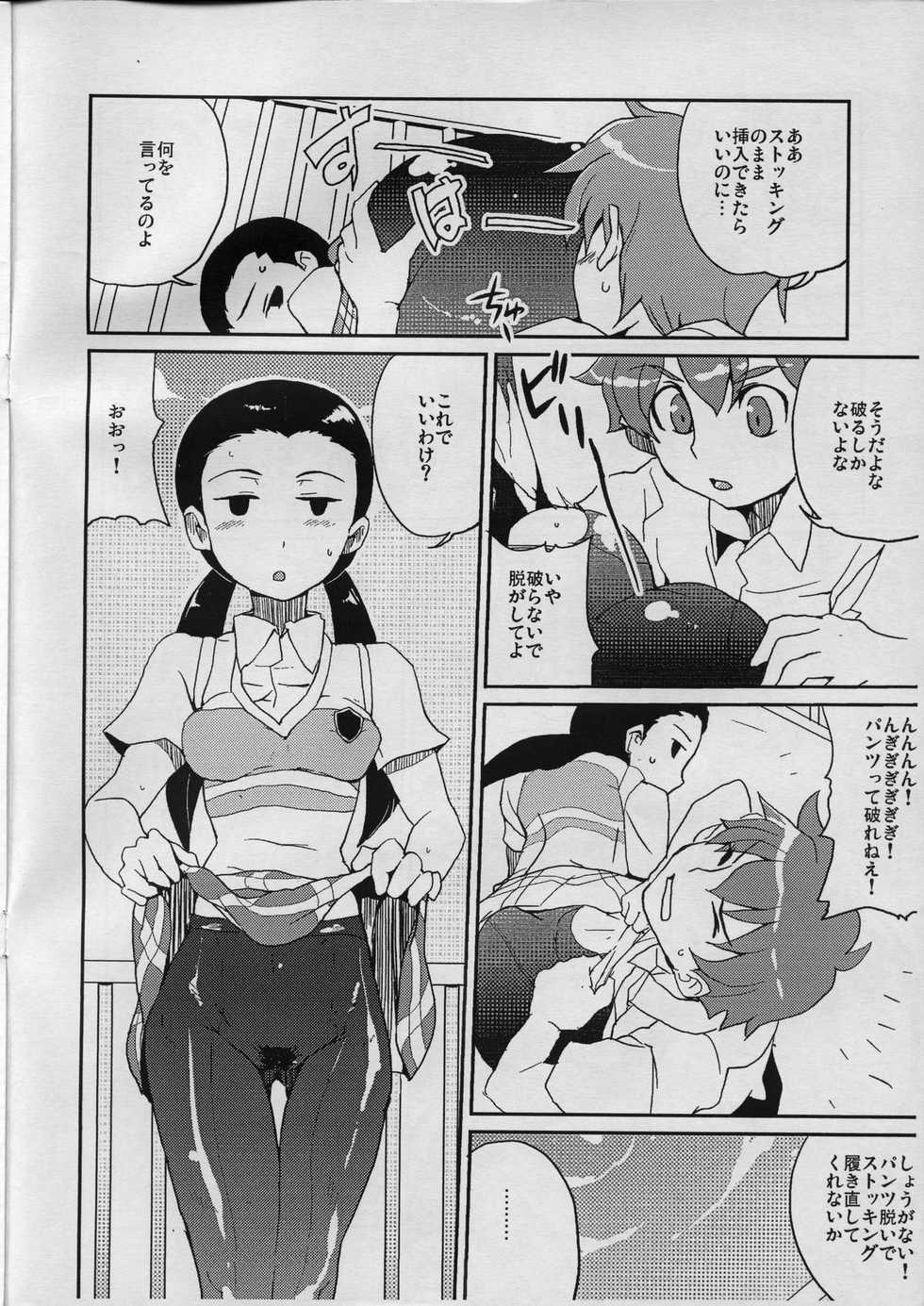(C70) [Zenra Restaurant (Heriyama)] Iijima-san to Urabe-san Hon (Onegai My Melody) - Page 11