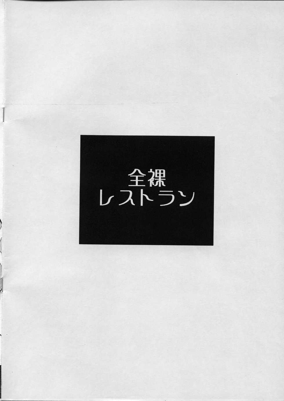 (C70) [Zenra Restaurant (Heriyama)] Iijima-san to Urabe-san Hon (Onegai My Melody) - Page 18