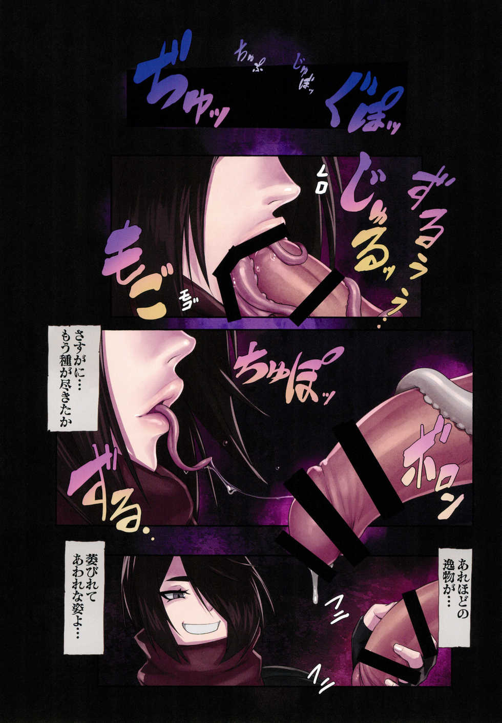 (C96) [M-ya (Mikoyan)] Taki-san no H na Hon (SoulCalibur) - Page 12