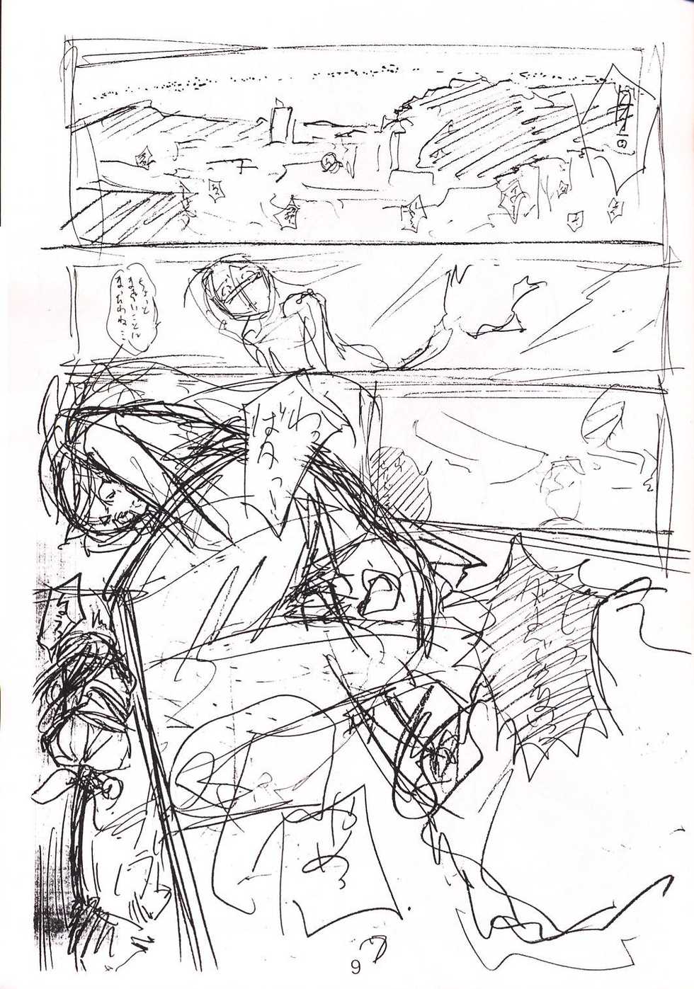 (C60) [Ikibata 49ers (Nishiki Yoshimune, Shoda Norihiro)] soritude soritaire FX-0 (Ah! My Goddess, Sakura Taisen 3) - Page 8