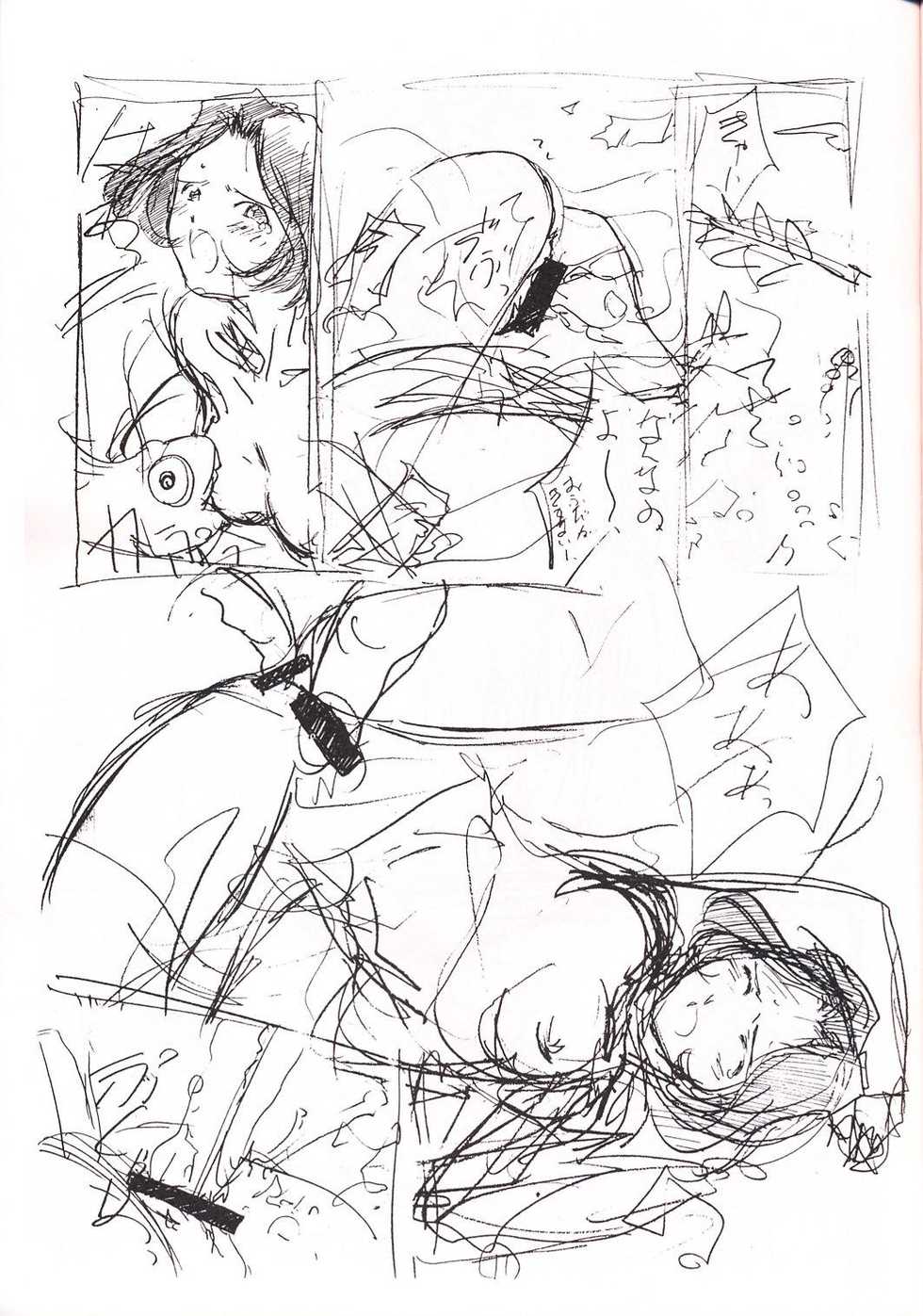 (C60) [Ikibata 49ers (Nishiki Yoshimune, Shoda Norihiro)] soritude soritaire FX-0 (Ah! My Goddess, Sakura Taisen 3) - Page 12