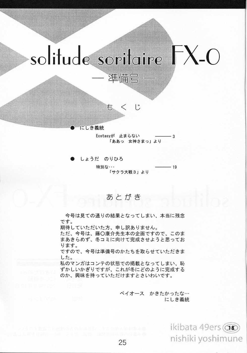 (C60) [Ikibata 49ers (Nishiki Yoshimune, Shoda Norihiro)] soritude soritaire FX-0 (Ah! My Goddess, Sakura Taisen 3) - Page 24