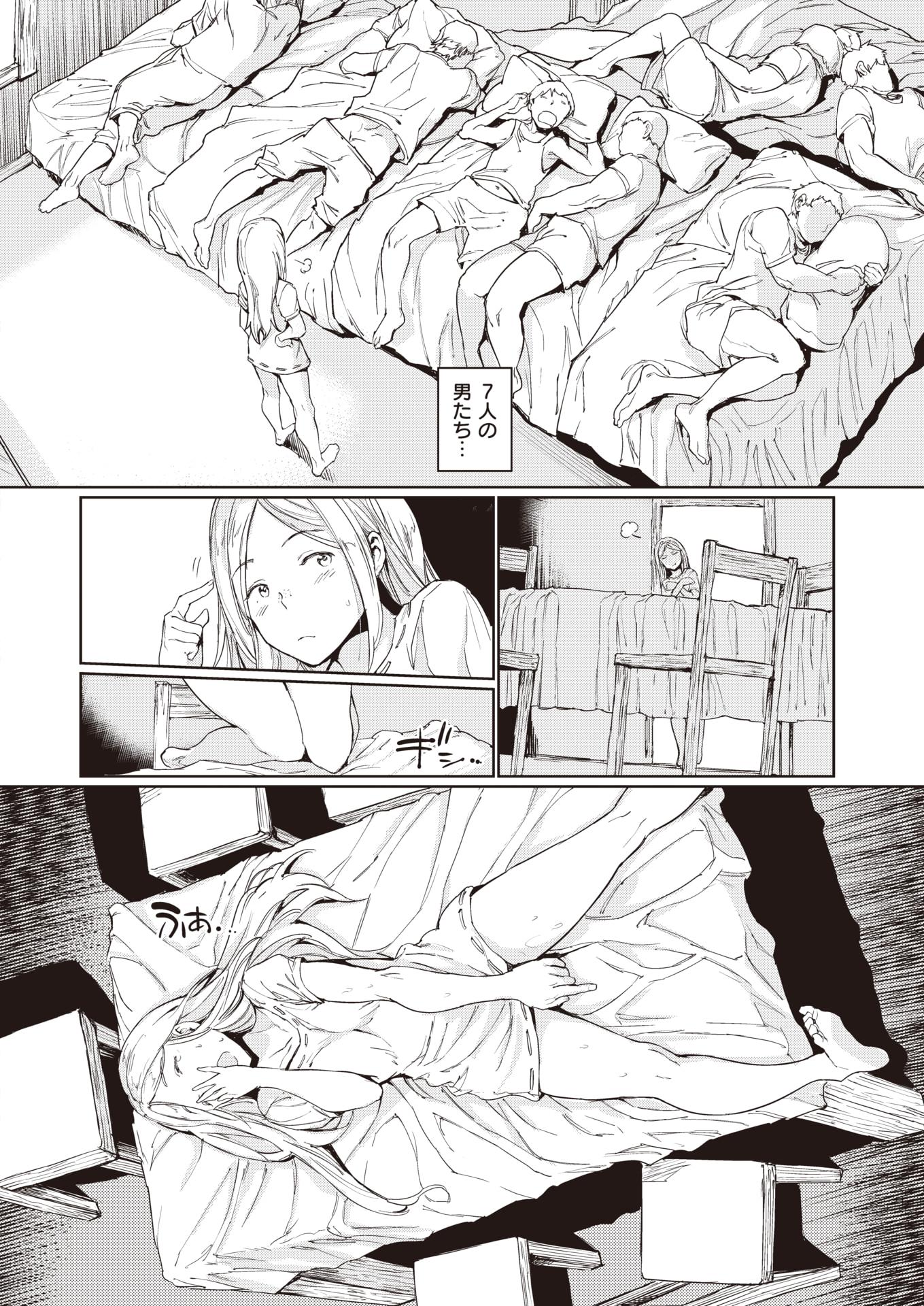 COMIC Kairakuten 2019-10 [Digital] - Page 11