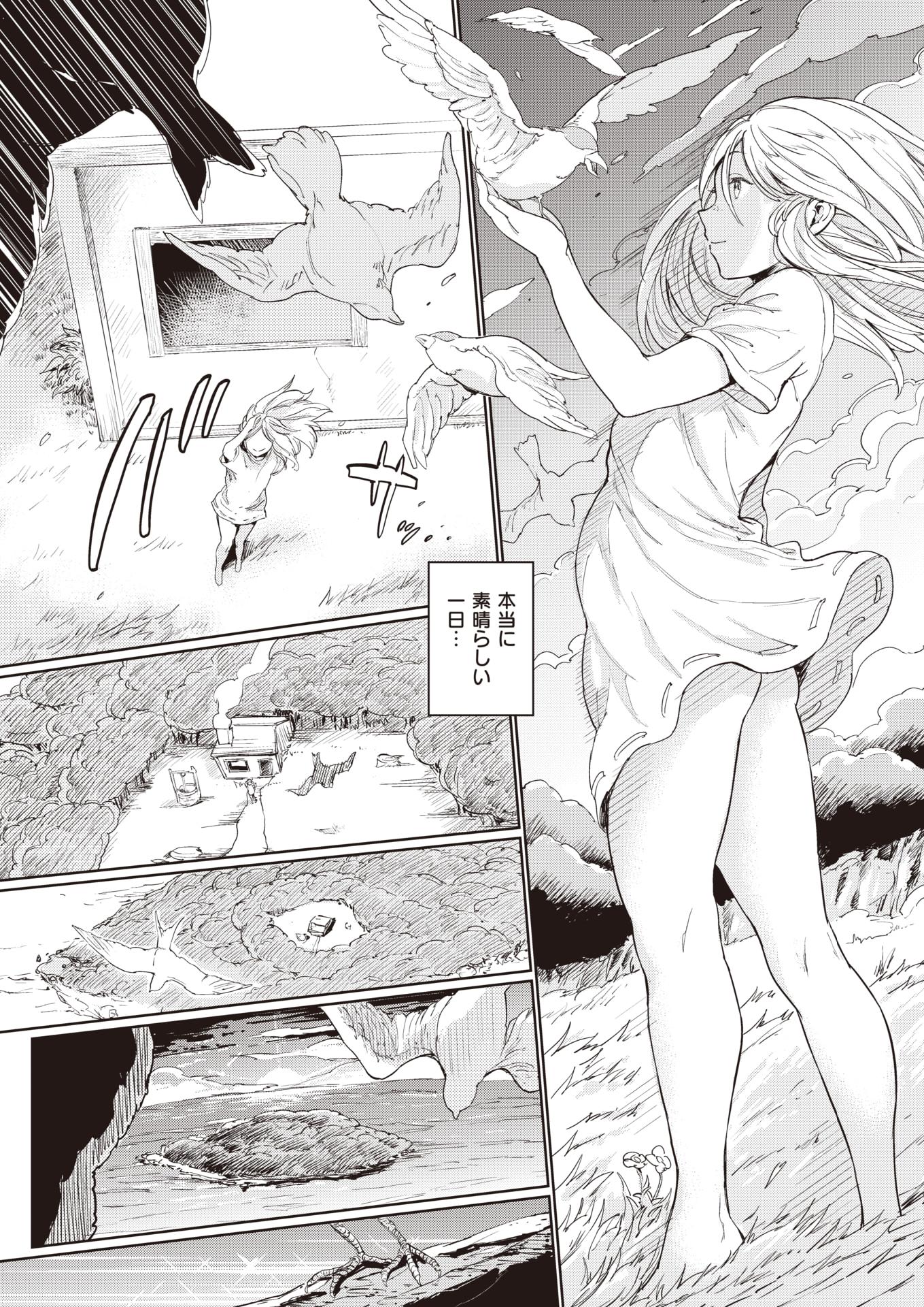 COMIC Kairakuten 2019-10 [Digital] - Page 28