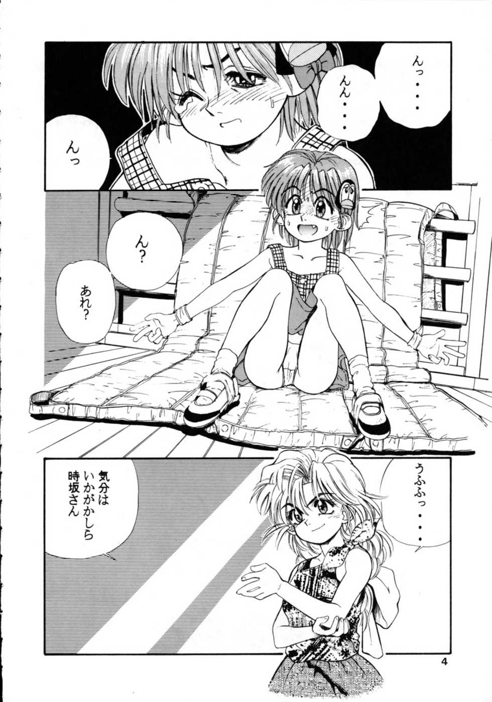 (C44) [Comic Pika Henshuubu (Koio Minato)] Comic Pica Vol. 7 - Page 3