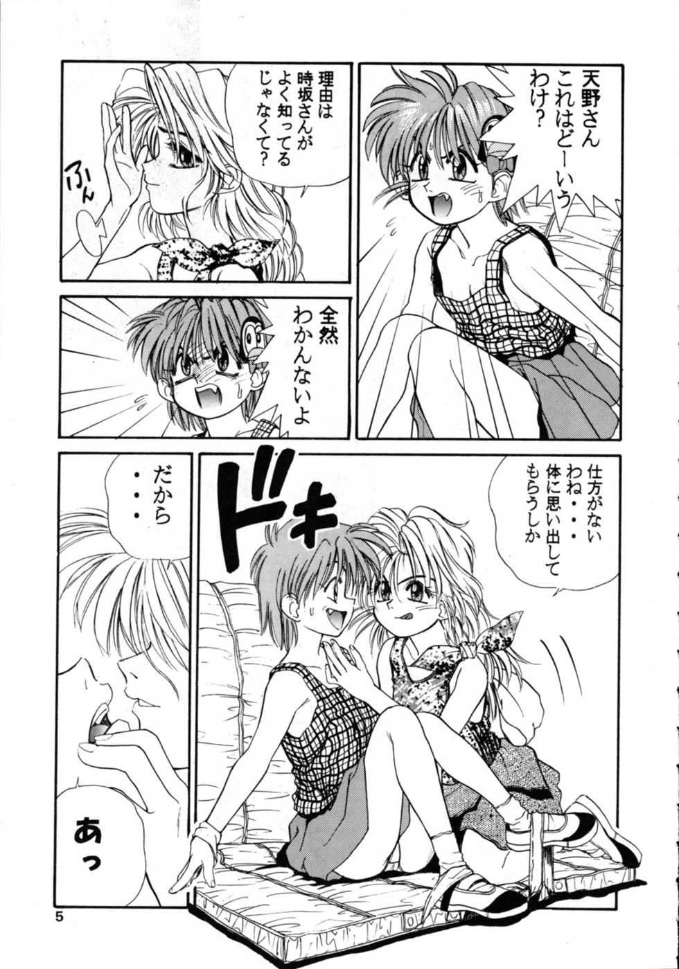 (C44) [Comic Pika Henshuubu (Koio Minato)] Comic Pica Vol. 7 - Page 4
