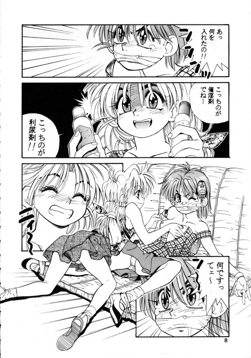 (C44) [Comic Pika Henshuubu (Koio Minato)] Comic Pica Vol. 7 - Page 7