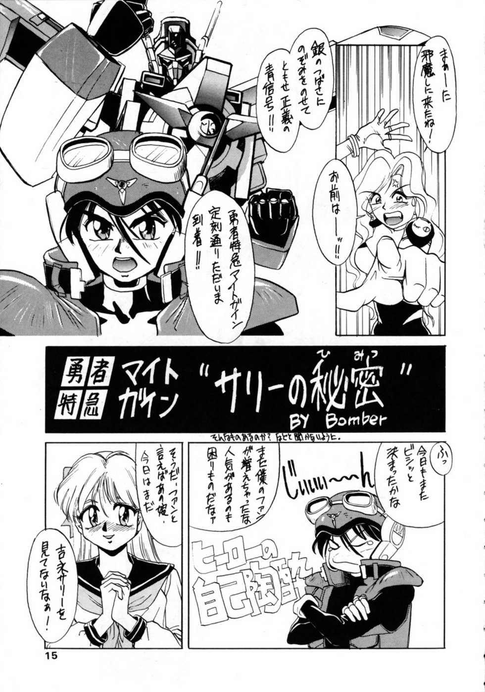 (C44) [Comic Pika Henshuubu (Koio Minato)] Comic Pica Vol. 7 - Page 14
